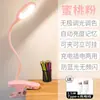 Lámpara de escritorio LED con clip para cuidado de los ojos, diseñada para estudiantes, lámpara de lectura, lámpara de noche recargable por USB, adecuada para dormitorios y habitaciones, pequeña luz nocturna
