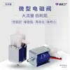 0626Gf Válvula Solenoide Miniatura, Válvula de Desinflação Rápida, Válvula Solenoide Normalmente Aberta para Esfigmomanômetro, Válvula de Desinflação para Bomba de Amamentação