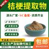 Extracto de Platycodon grandiflorum 10:1 polvo soluble en agua de Platycodon grandiflorum saponina de Platycodon grandiflorum en stock suministro grado alimenticio medicina y alimentos materias primas homólogas