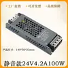 Transformador de Fita de LED Linear 220V para 12V 24V 48V Fonte de Alimentação Chaveada para Fita Longa 300W Preto King Kong