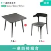 Conjunto de mesa e cadeiras para terraço de bar, lounge externo, pub, restaurante ao ar livre, loja de milk tea, churrasco, mesa de cafeteria