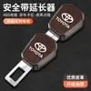 Adecuado para Cinturón de Seguridad de Coche Toyota Crown con Portatarjetas, Interfaz de Hebilla de Extensión de Cinturón de Seguridad Land Alpha, Sin Ruido