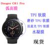 Adecuado para reloj Doogee CR1 Pro D42MM película suave película protectora TPU todo incluido pantalla reloj coagulación de agua