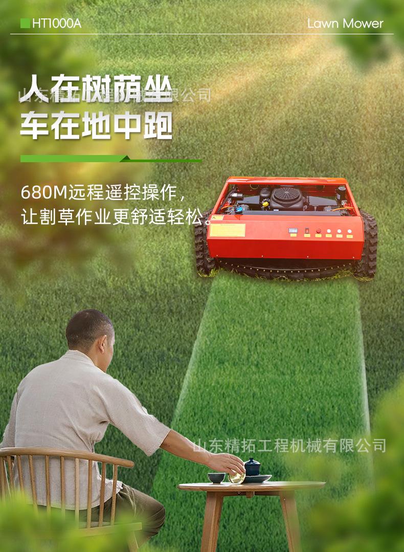 割草机1000A_03.jpg