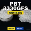 Gránulos de plástico PBT 3330GFS, PBT producido nacionalmente, un sustituto para materias primas importadas, grado de ingeniería coreano 3330GFS