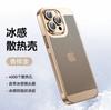Adequado para Iphone17Promax Capa de Telefone com Resfriamento de Malha Eletrogalvanizada Apple 16 Capa Protetora de PC Ultrafina e Respirável 15