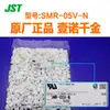 Precio de Carnaval Suministro Qianjin Carcasa de Plástico Conector Jst Smr-05V-N En Stock