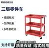 Carrito de herramientas multifuncional de tres niveles, carrito de herramientas móvil, carrito de almacenamiento de herramientas de ferretería y carrito de almacenamiento de herramientas para reparación de automóviles