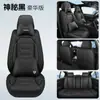 Cojín para Asiento de Coche Transfronterizo Fabricante de Dropshipping Suministro Directo Funda de Asiento de Cobertura Total Funda de Asiento Universal Cojín de Asiento Universal para Cuatro Estaciones