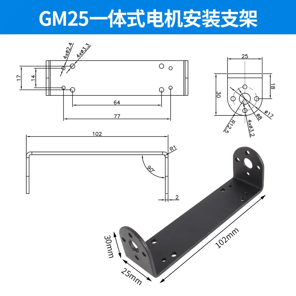 GM25一体式