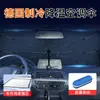 Para-sol especial dobrável para para-brisa de carro, proteção solar, isolamento térmico, guarda-chuva para carro com proteção UV.