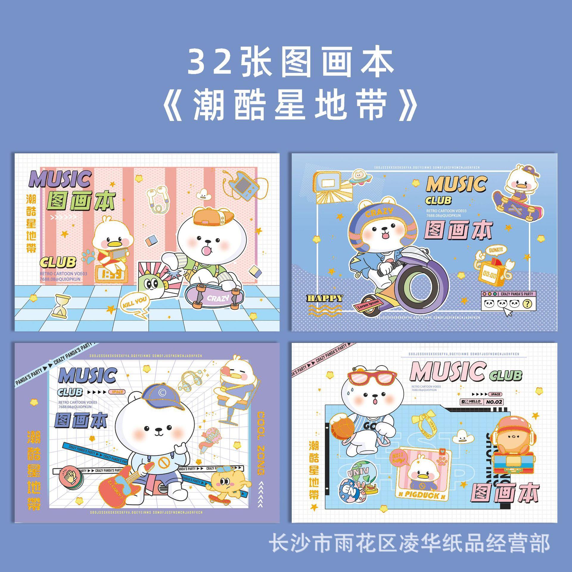 潮酷星地带.jpg