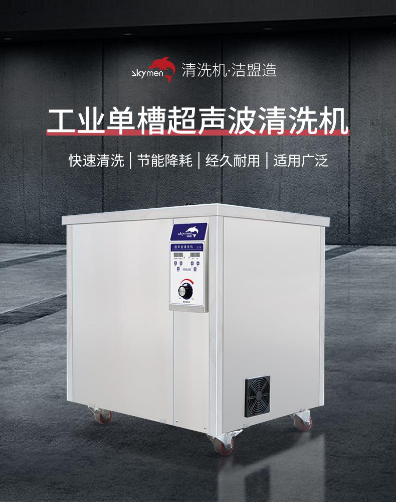 超声波单槽清洗机价格