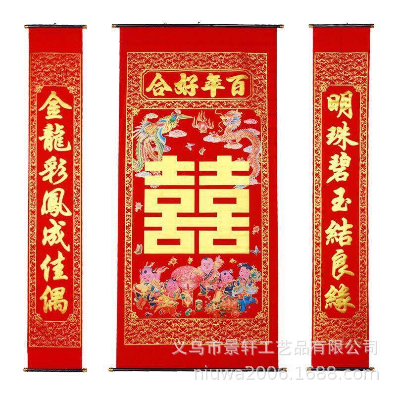 百年好合(早生贵子).jpg
