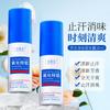 Água Deodorante Cloreto de Alumínio Baoweiquan Antitranspirante Desodorante para Homens e Mulheres Desodorante para Axilas e Spray para Odores Corporais