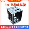 Rack de Carga e Descarga Antiestático SMT Personalizado de Fábrica Pcd Preto Rack Automático Ajustável de Carga e Descarga para Placa de Circuito