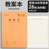 Zhishang 16K Caderno de Assunto Papel Kraft Caderno de Lição de Casa Caderno de Plano de Aula Caderno de Ditado para Alunos Anotações de Leitura Cópia