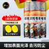 Pulidora para Coche y Motocicleta Cuidadosamente Seleccionada Mantenimiento Específico para Motocicleta Cera para Tablero de Instrumentos Restauración Limpieza de Interiores de Asientos Agente de Recubrimiento