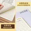 Sijin Cuaderno 16K Cuadernos Específicos para Chino, Matemáticas e Inglés, un Juego de Cuadernos de Papel Kraft para Cada Materia, Juego Completo de Cuadernos de Corrección de Errores