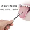 Raspador de lengua, limpiador de lengua de acero inoxidable, para eliminar el sarro lingual, limpiar la lengua, eliminar el mal aliento y mejorar la higiene bucal; raspadores de lengua al por mayor
