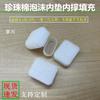 Estojo para Fone de Ouvido Algodão Perolado Fone de Ouvido Apple Capa Protetora Espuma Esponja Almofada Interna Aplicável AirPodsPro