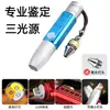 Lanterna de Jade com Três Fontes de Luz Lâmpada de Detecção 365Nm Recarregável LED Multifuncional Recomendação para Identificação de Joias de Pedra de Jade
