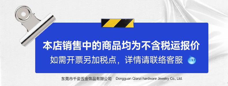 环保店税运提示