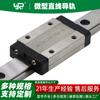 Guía Lineal en Miniatura Doméstica Shangyin Deslizador Riel Lineal Magnético Intercambiable Precisión Mecánica Mesa Deslizante Pequeña Riel MGW