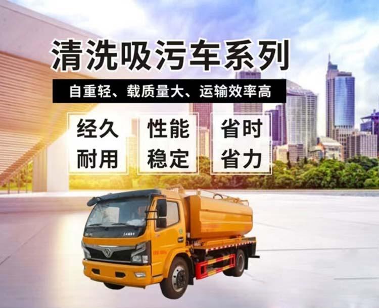 江铃顺达10方高压清洗车污水处理车优质供应送车到家