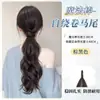 Peluca de coleta baja trenzada para mujer, Trenzas de peluca autoenrollables, Mechas naturales esponjosas, dulces y frescas, Coleta alta con volumen añadido
