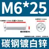 GB818 Tornillo de máquina de cabeza semicircular con disco de cabeza plana empotrada en cruz, tornillo de máquina de cabeza plana con alambre, M3M4M5M6M8