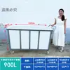 Fábrica de teñido e impresión Carro para empujar tela Carro de materiales Carro para dejar caer tela Carro con tanque de agua Caja de pegamento cocido Carro de lino Carro para llenar agua Caja cuadrada móvil