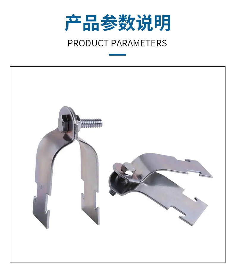 详情页-P型卡箍_07