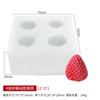 Sanxin DIY Masa de crema pastel vela Anillo de trigo dulce Decoración Molde de silicona Fruta Fresa Herramienta de triturar