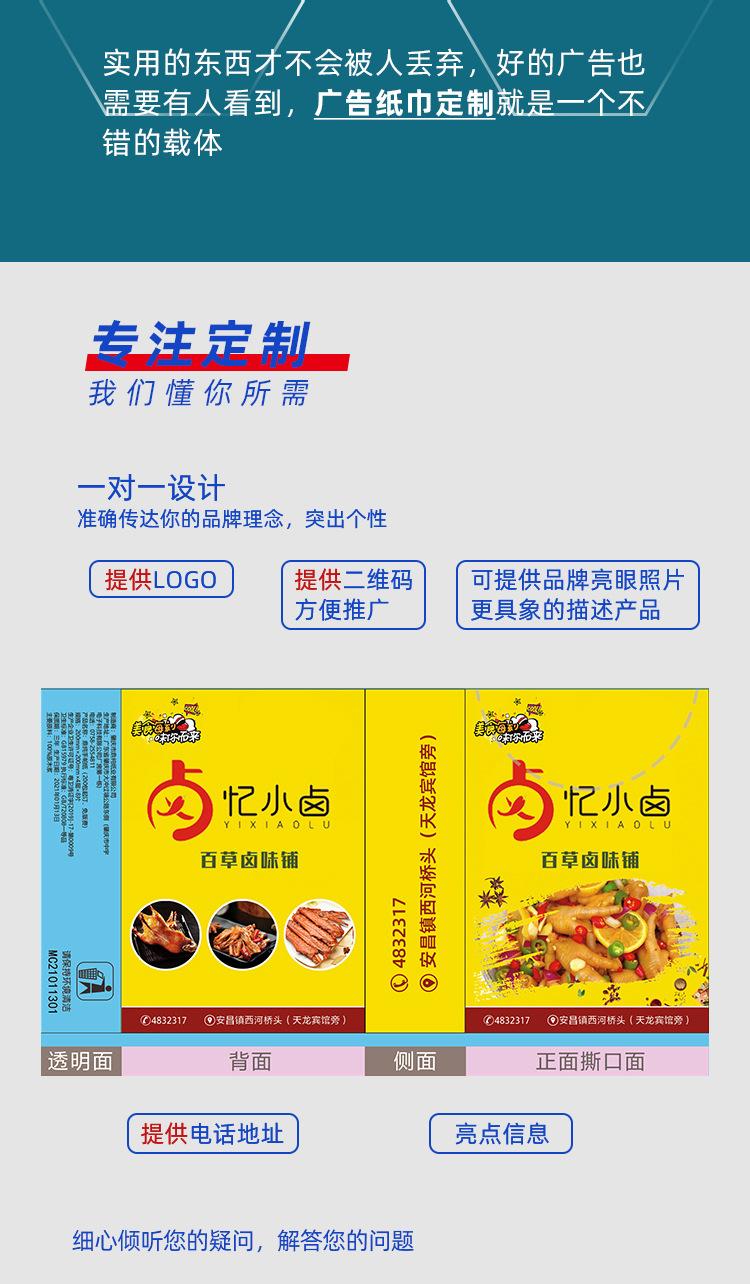 4层7片手帕纸主图_05.jpg