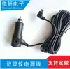 Accesorios para Grabadora de Conducción Cable de Alimentación Línea de Conexión del Enchufe Navegación Sin USB Línea Reductora de 12V a 5V
