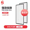 Huixi Adapta Purificador de Aire Yiyue KJ600F-B01 Pantalla de Filtro Elemento de Filtro PKJ-GT200 KJ200F-A02
