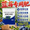 Fertilizante Específico para Arándanos Fertilizante Compuesto de Sulfato de Potasio Árbol de Arándano Fruta Plántula Enmacetada Fertilizante Orgánico Suelo Específico Ácido Fertilizante de Liberación Lenta