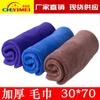Toalla de lavado de coche Yimei para coche de 30 x 70 cm, toalla de lavado de coche, toalla de limpieza con agua