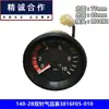 Aplicable a camión de vehículo agrícola Dongfeng 140-2B de detección recta de puntero, manómetro doble de presión de aire de aguja doble 3816F05-010