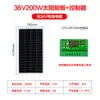 Envío Gratis Paneles Solares 100W200W Monocristalino Fotovoltaico Doméstico Sistema de Panel de Carga Juego Completo de Paneles Solares