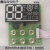 Calentador de Agua Eléctrico de Temperatura Constante Calentamiento Instantáneo Placa de Pantalla Placa de Alimentación Máquina Completa Fabricante de Soporte 8545 Placa de Desarrollo de Pequeños Electrodomésticos