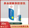 Solución Isotónica de Agua de Mar para Limpieza Nasal Agua de Mar Fisiológica Congestión Nasal Spray Nasal Solución Universal para Limpieza Nasal para Adultos y Niños
