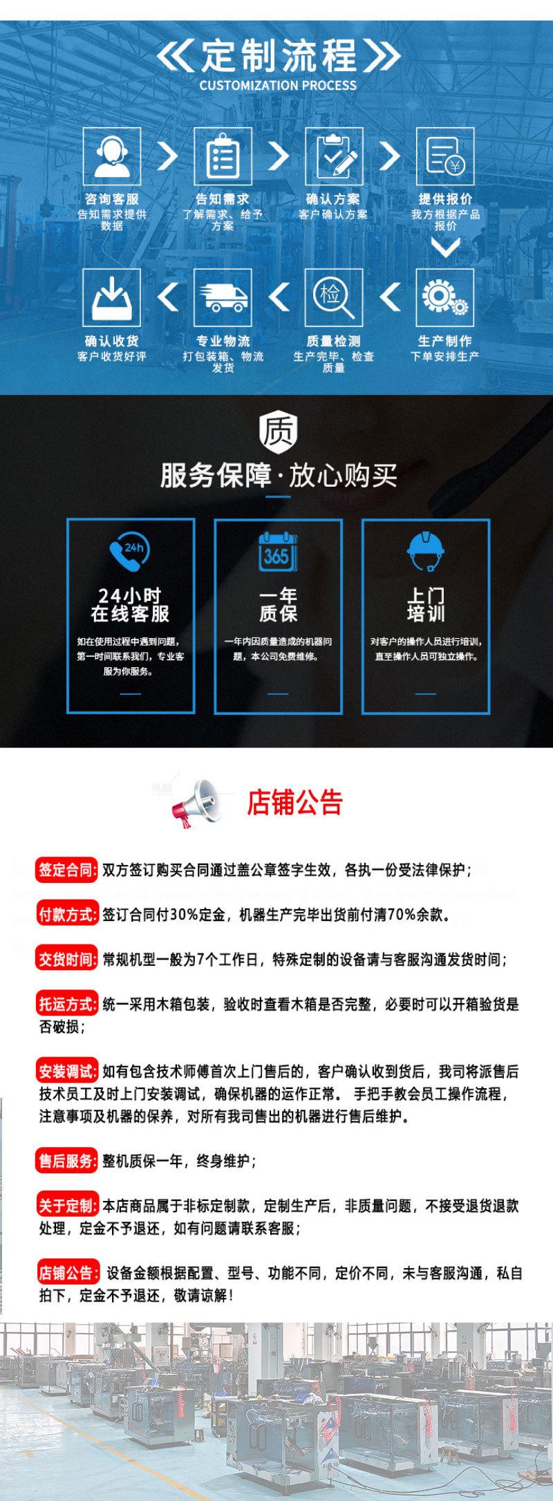给袋式包装机详情页2_04