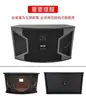 Sistema de Audio para el Hogar 8 pulgadas 10 pulgadas 12 pulgadas Ktv Altavoz de Madera de Tres Vías Gabinete para Uso en Baile y Conferencias (Gabinete Vacío)