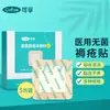 Parche médico Kefu para escaras, apósito antiescaras para ancianos, parche protector hidrocoloide de descompresión para glúteos, apósito de espuma.