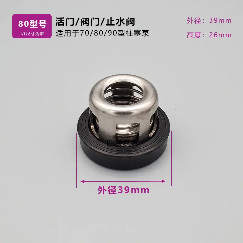 80阀门SKU