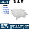 1304045 Tanque de Agua Auxiliar Adecuado para Modelos Opel/Vauxhall 2014-2019 1.2L/1.4L/1.3 Cdt