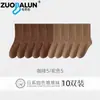 Calcetines Zobaren Otoño e Invierno de Media Pantorrilla para Mujer Maillard Color Sólido Algodón Estilo Japonés Estudiante Moderno Calcetines Apilados para Mujer al por Mayor