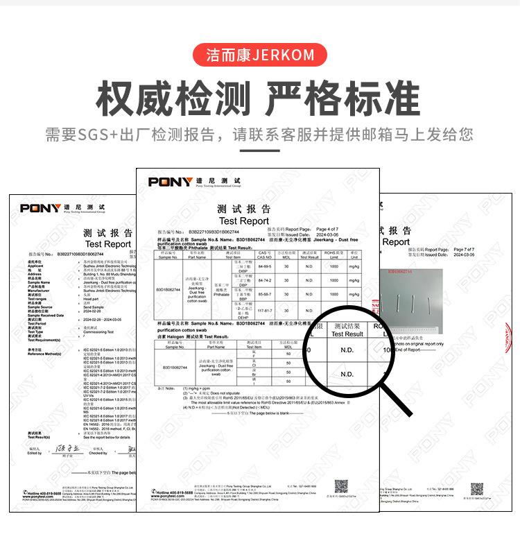 纸杆棉签2024_03.jpg